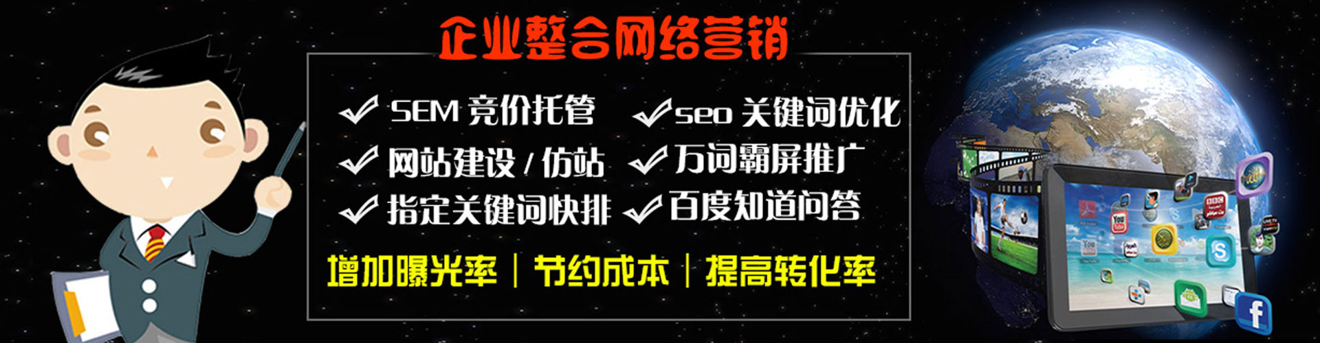 大连百度竞价广告